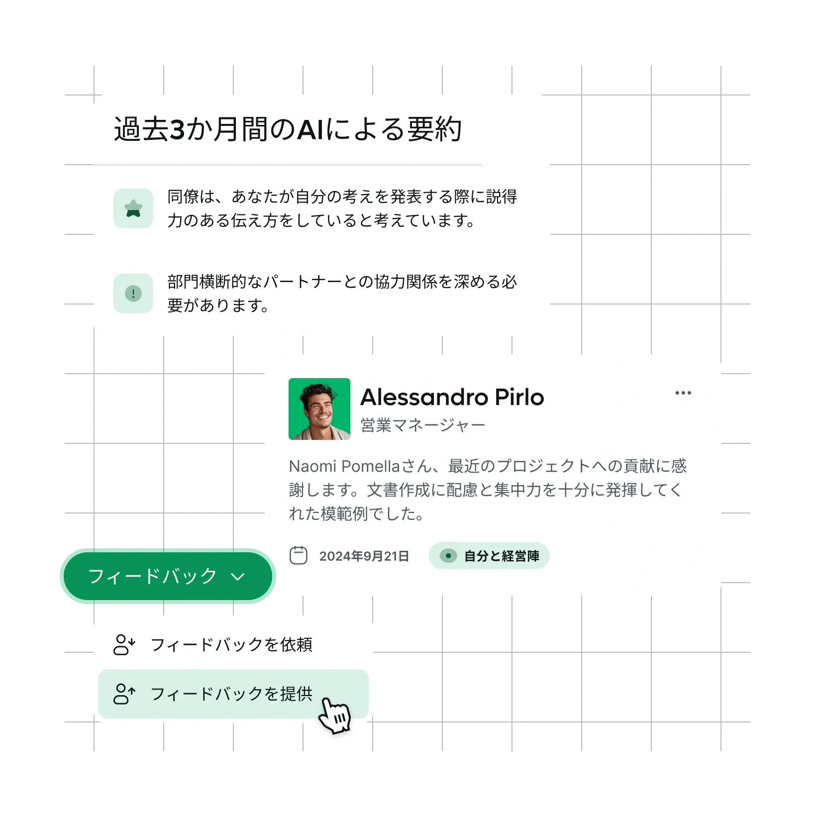 complete-performance-reviews_japanese@2x